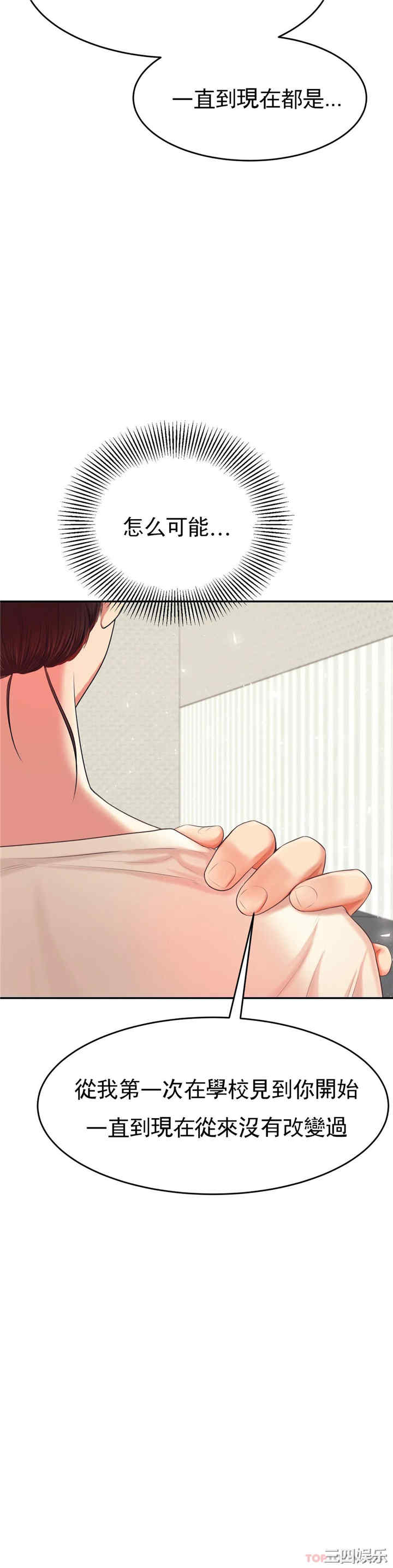 我的专属老师/老师的课外教学/辅导老师