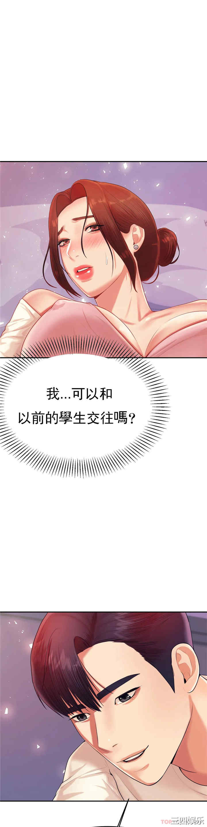 我的专属老师/老师的课外教学/辅导老师