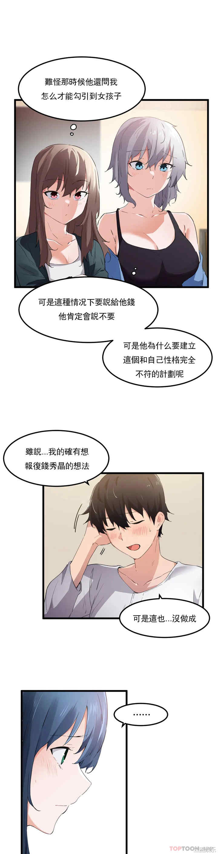 狩猎白富美/我要成为千金猎人