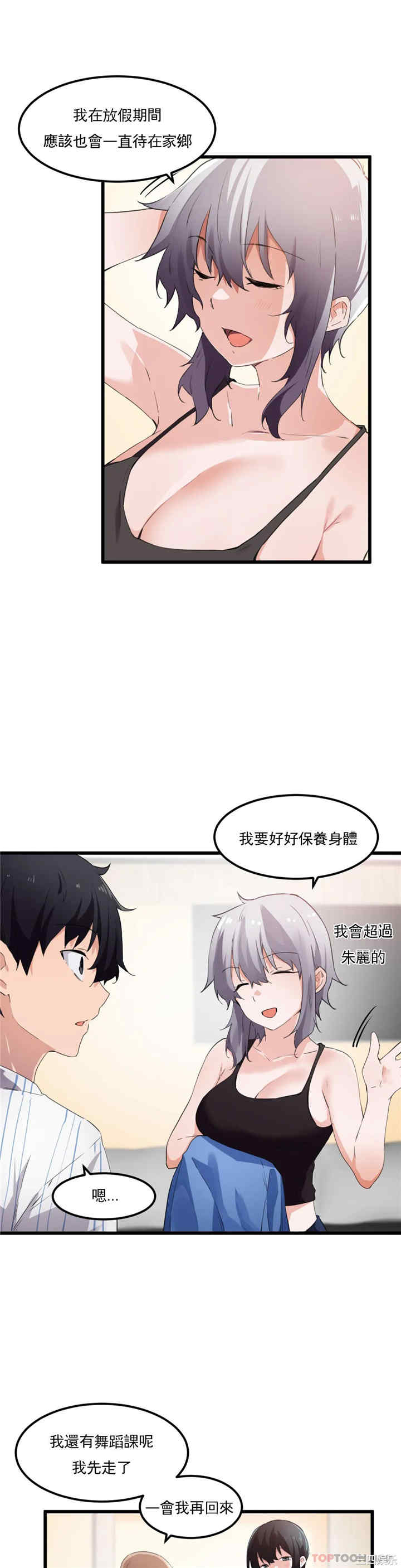 狩猎白富美/我要成为千金猎人