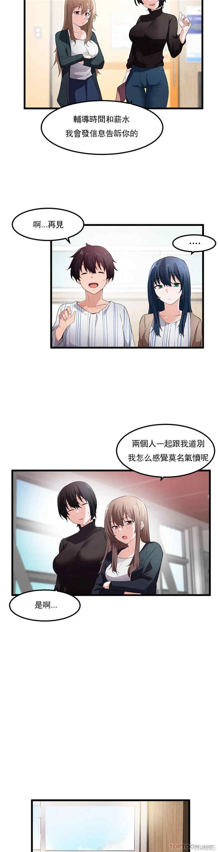 狩猎白富美/我要成为千金猎人