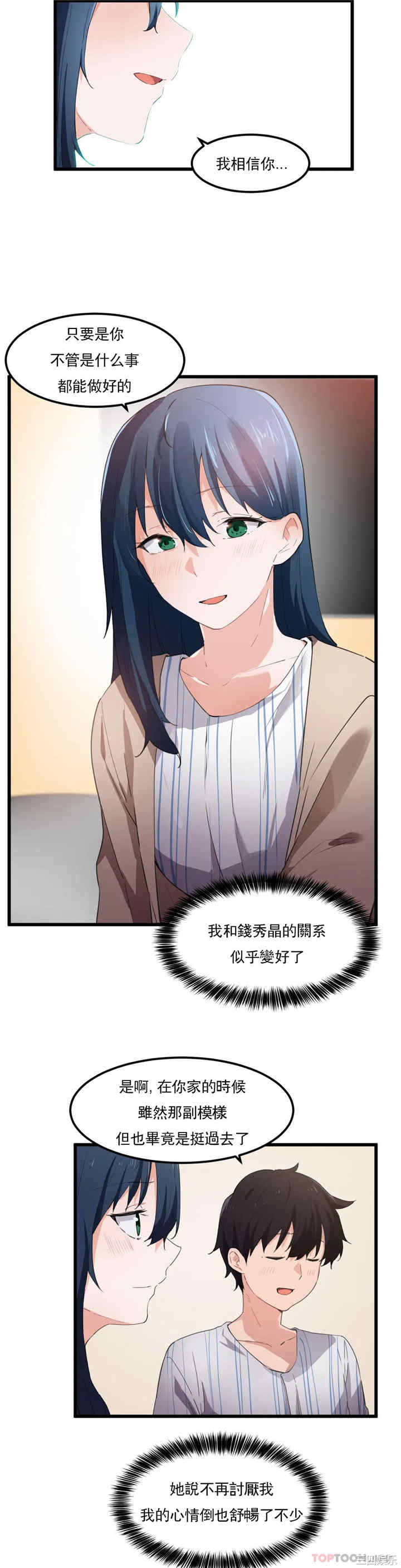 狩猎白富美/我要成为千金猎人