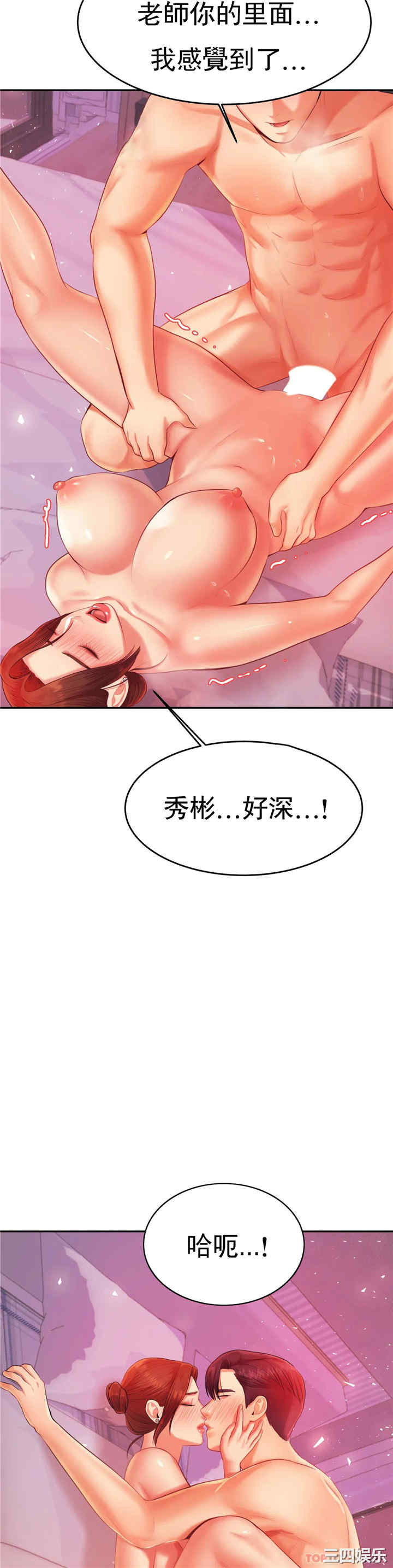 我的专属老师/老师的课外教学/辅导老师