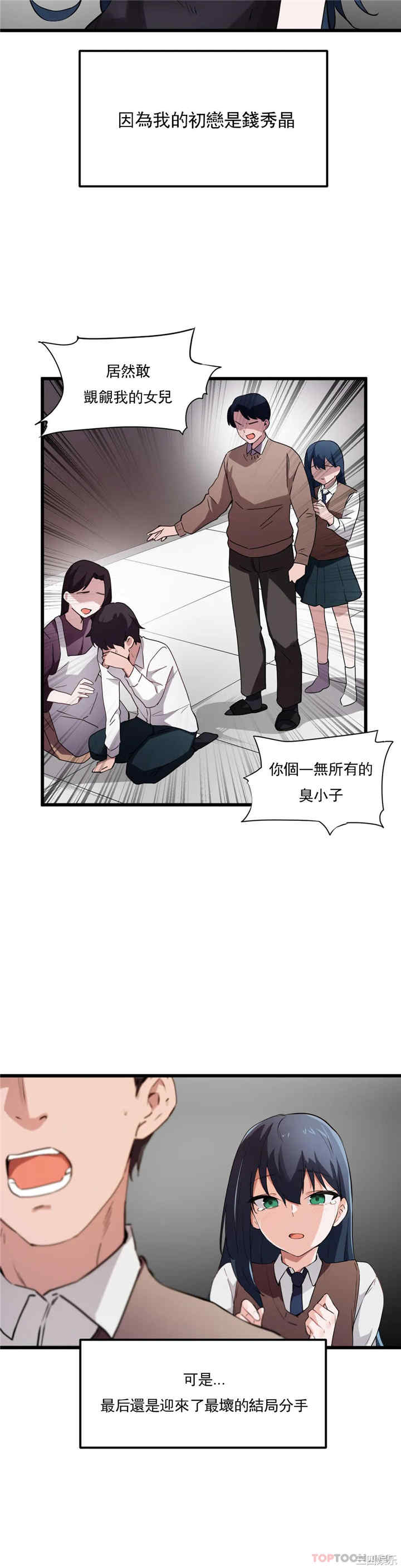 狩猎白富美/我要成为千金猎人