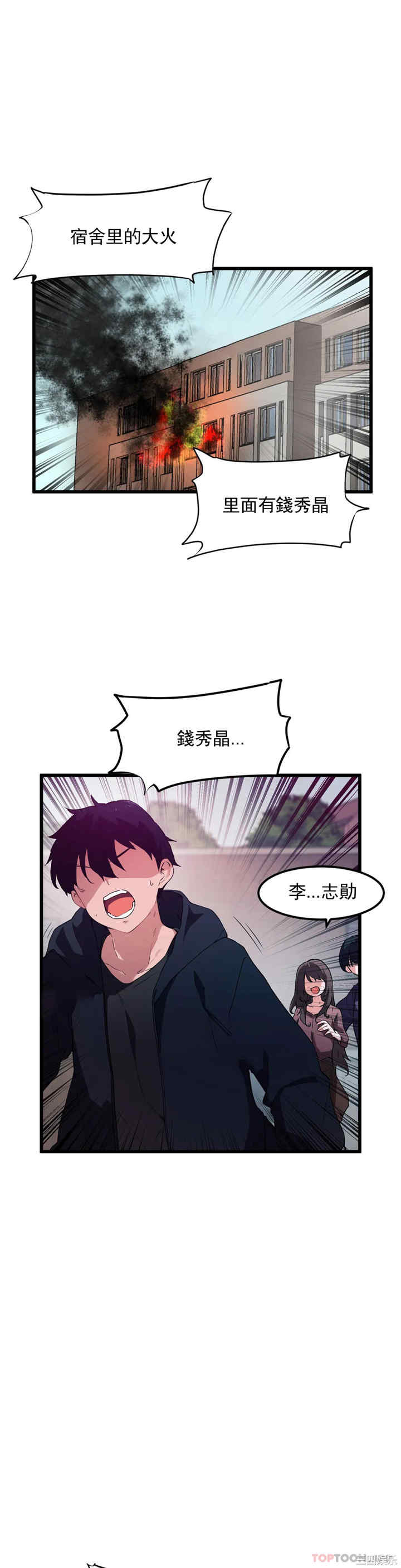 狩猎白富美/我要成为千金猎人