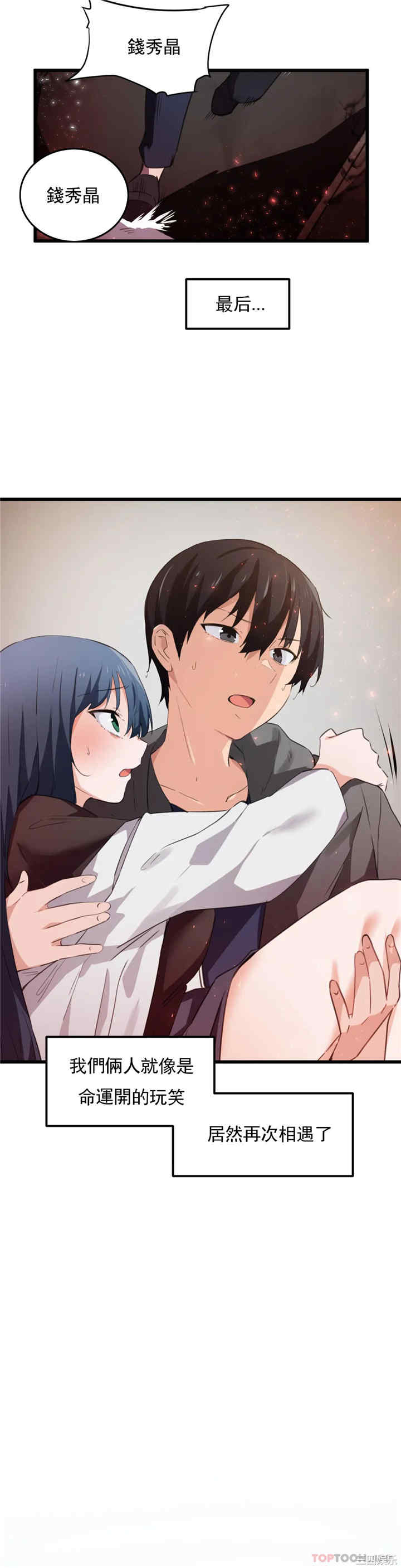 狩猎白富美/我要成为千金猎人