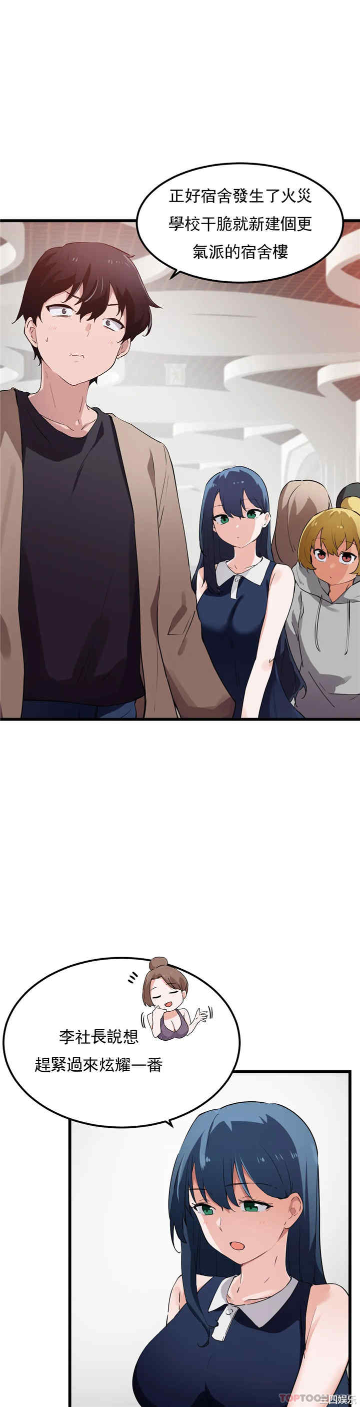 狩猎白富美/我要成为千金猎人