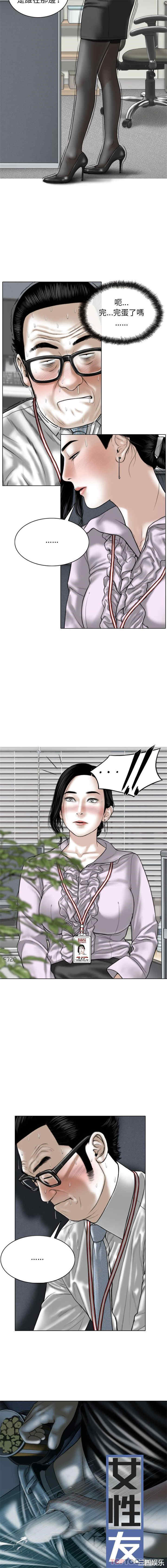 女性友人/换友派对