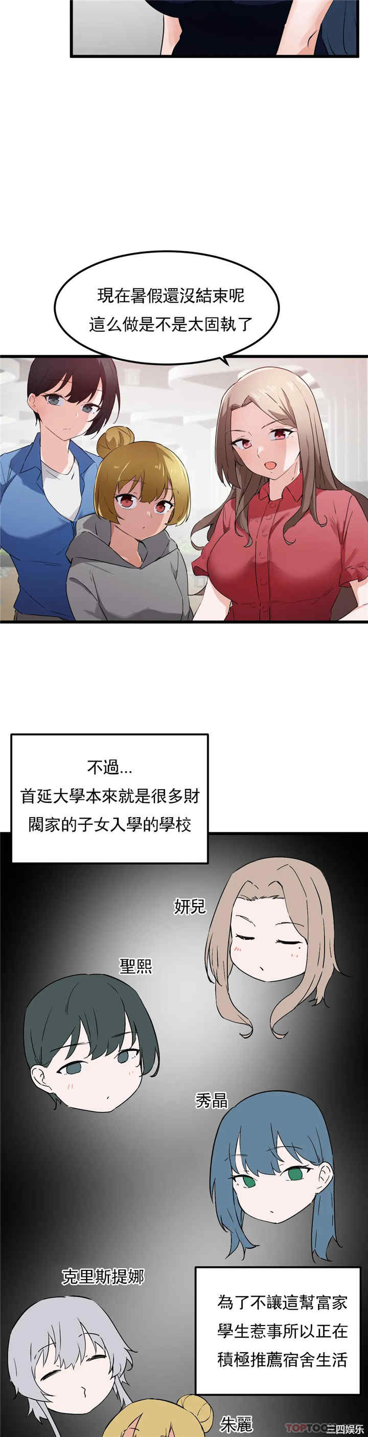 狩猎白富美/我要成为千金猎人