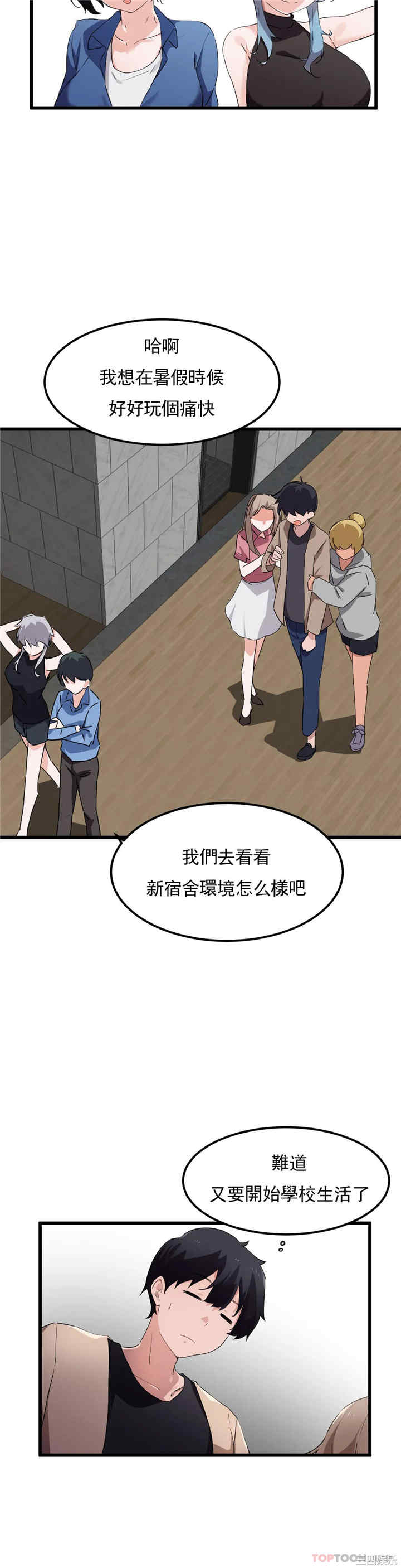 狩猎白富美/我要成为千金猎人