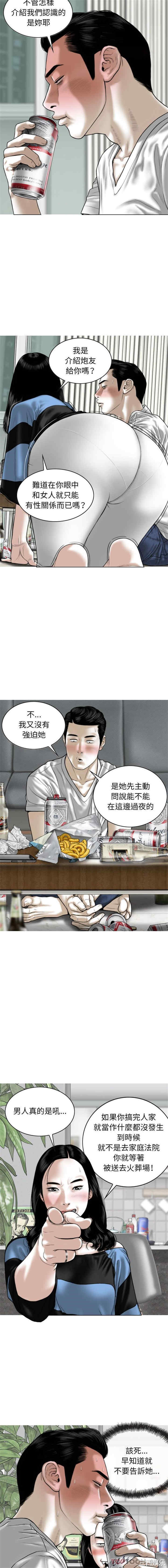 女性友人/换友派对