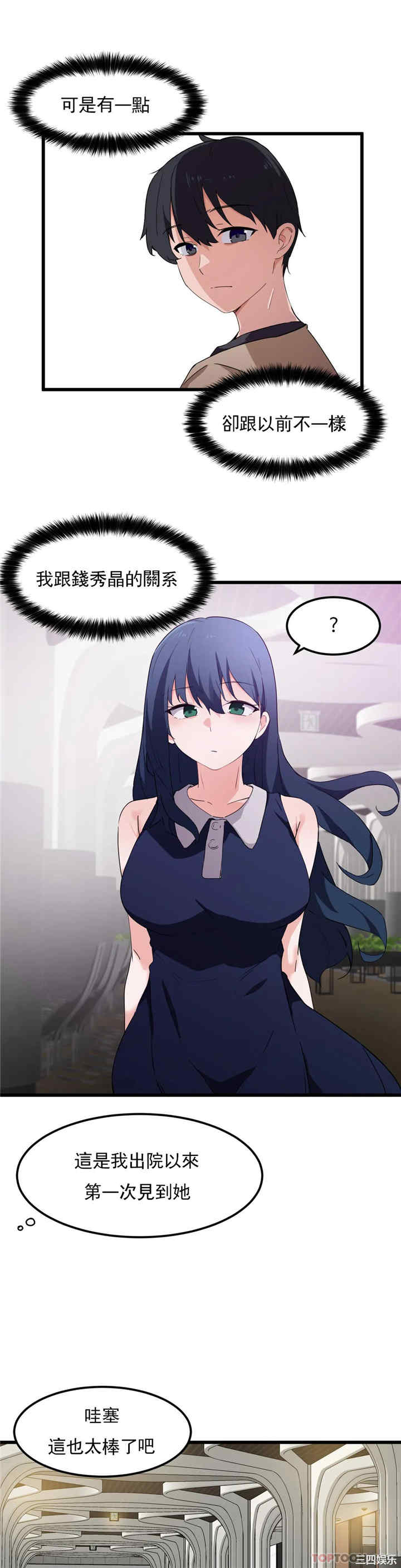 狩猎白富美/我要成为千金猎人