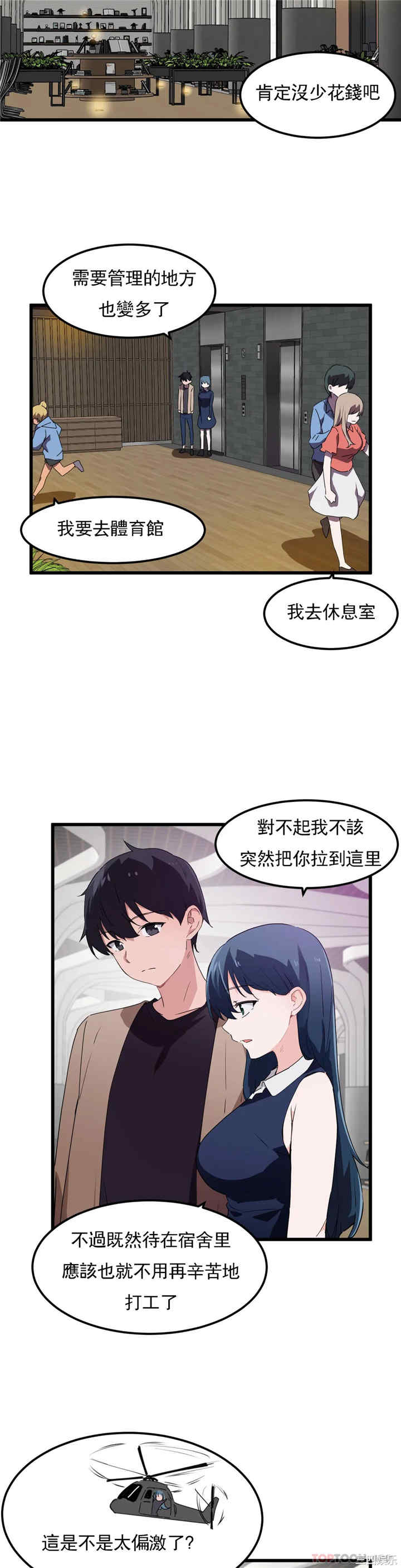 狩猎白富美/我要成为千金猎人