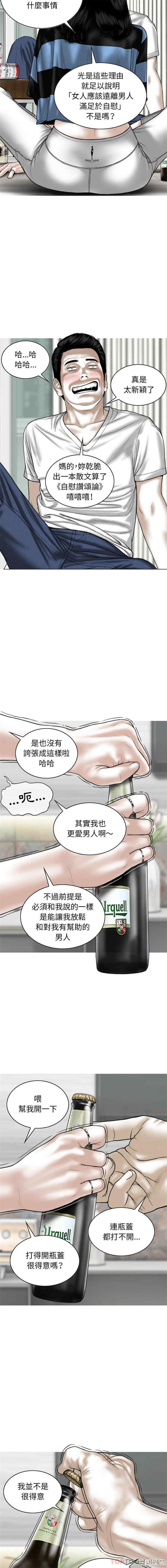 女性友人/换友派对