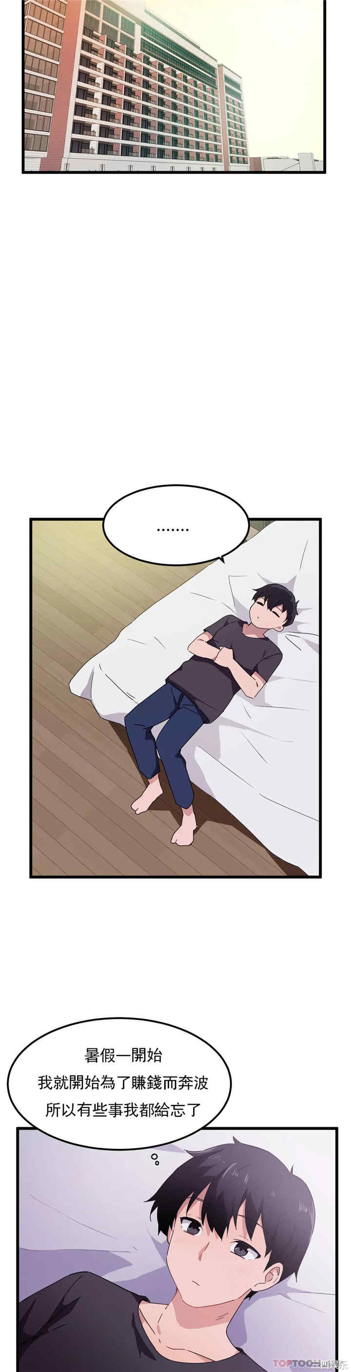 狩猎白富美/我要成为千金猎人