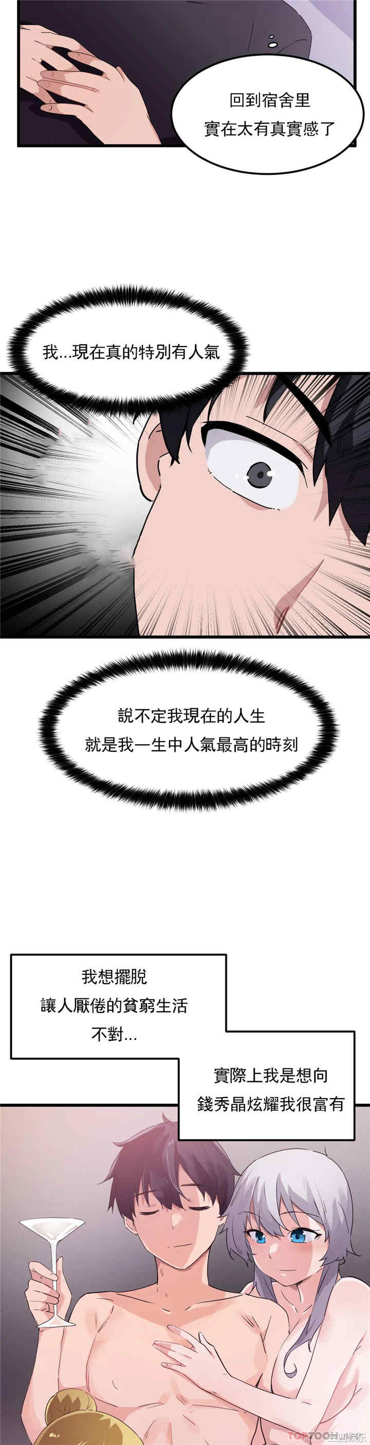 狩猎白富美/我要成为千金猎人