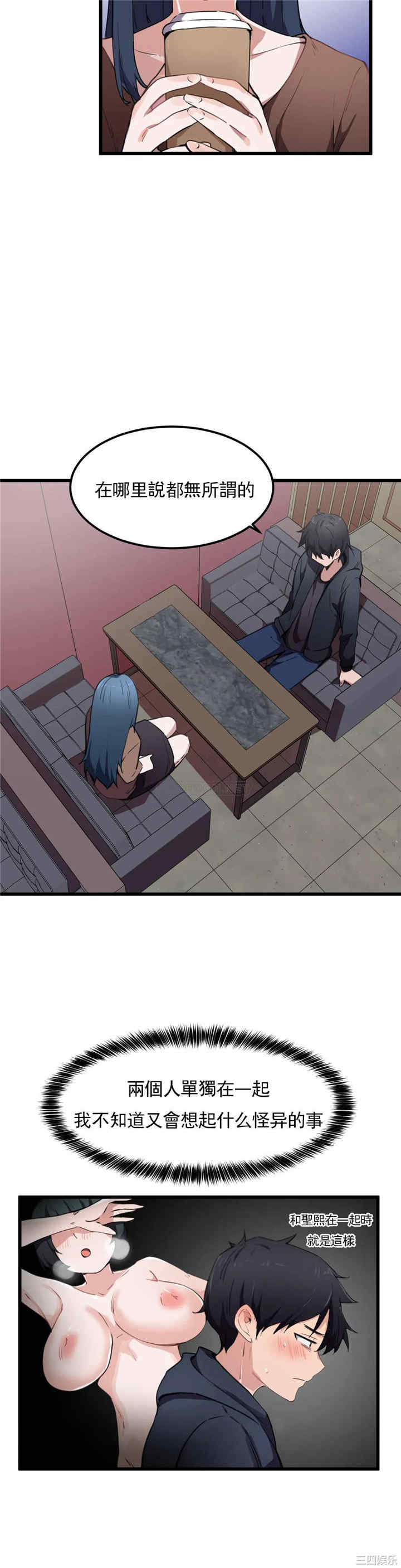 狩猎白富美/我要成为千金猎人