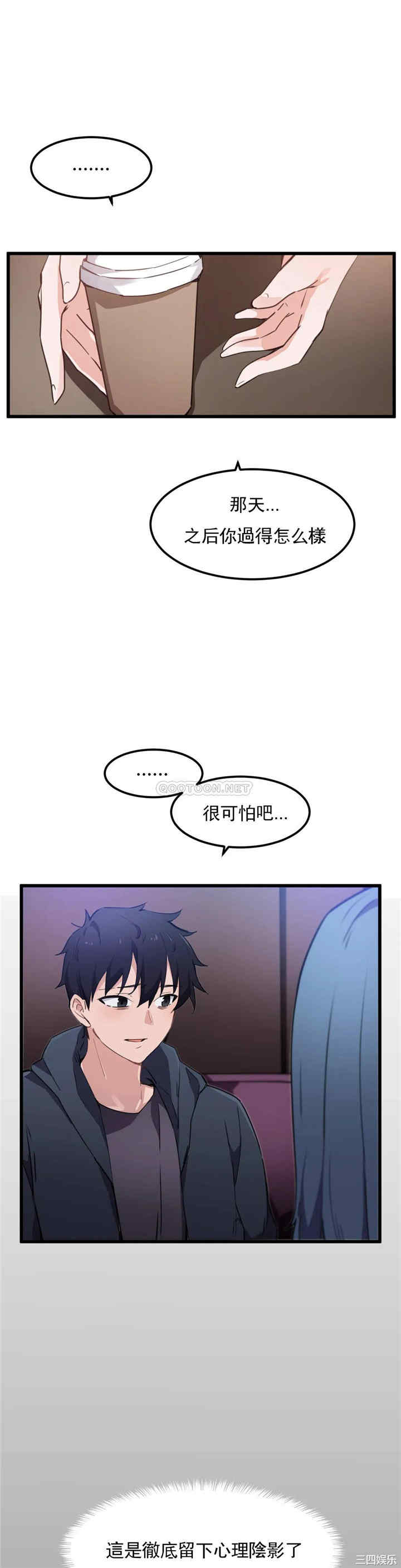 狩猎白富美/我要成为千金猎人