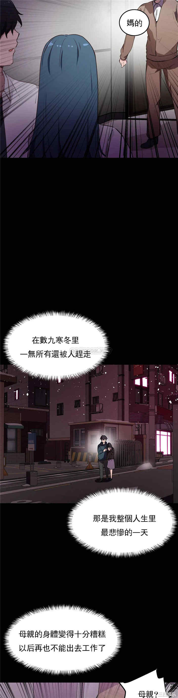 狩猎白富美/我要成为千金猎人