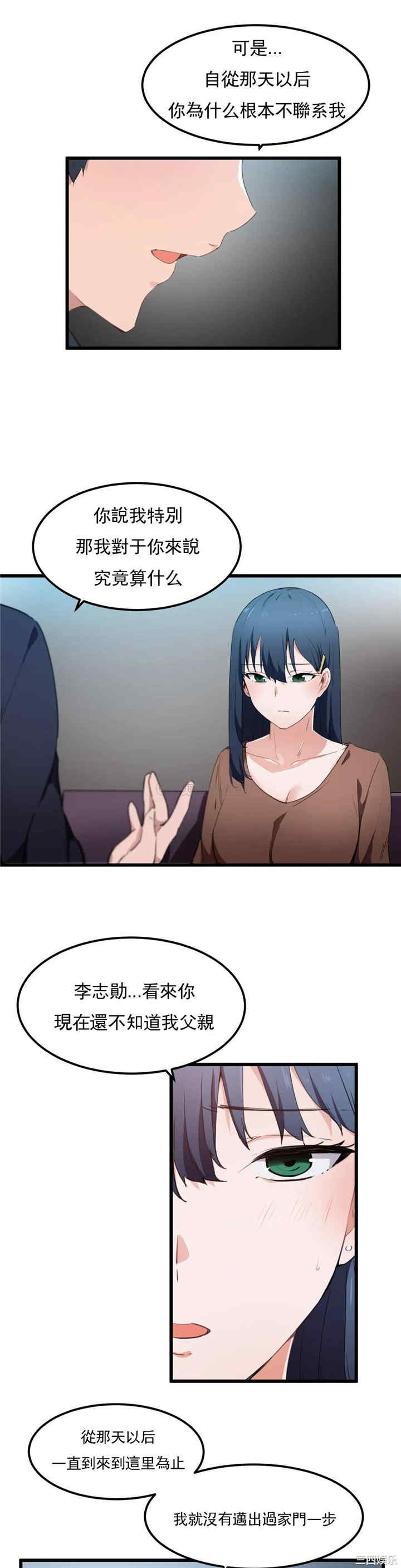 狩猎白富美/我要成为千金猎人