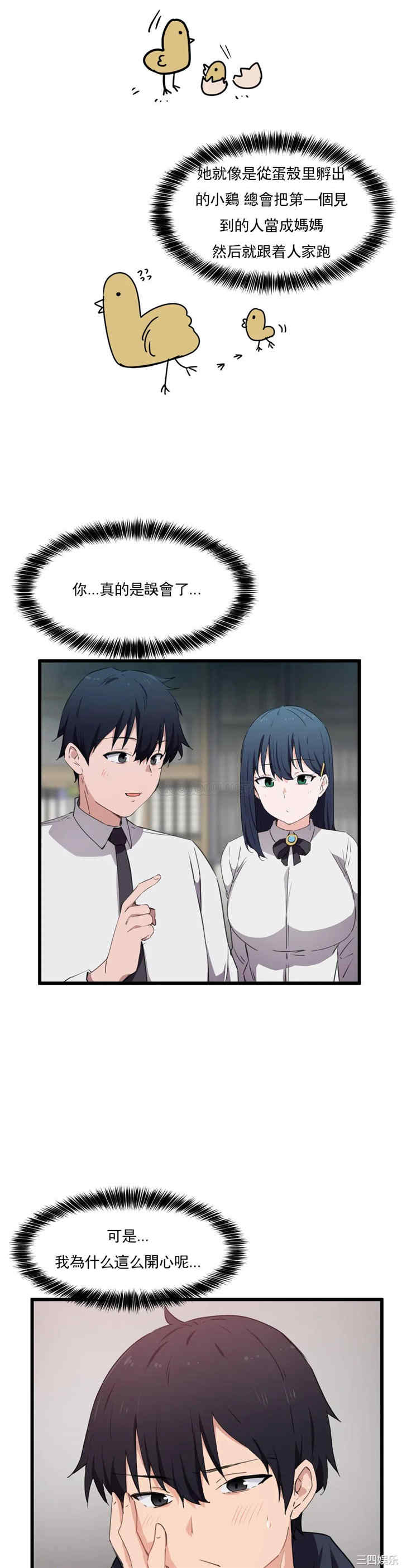 狩猎白富美/我要成为千金猎人