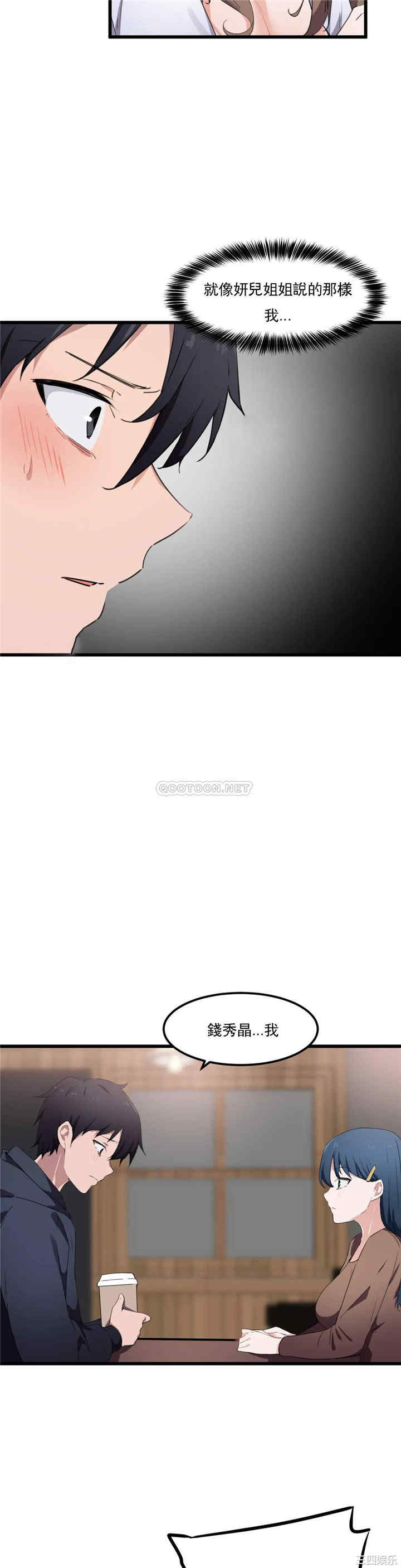 狩猎白富美/我要成为千金猎人