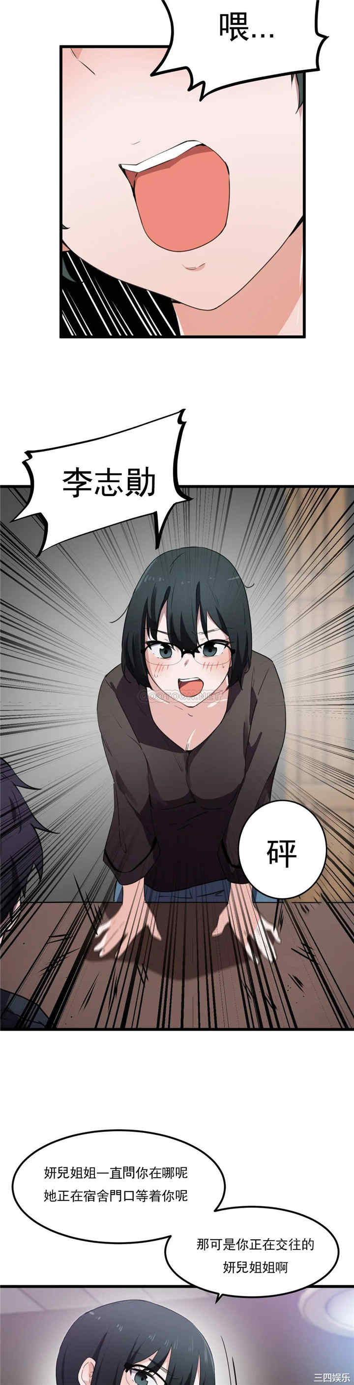 狩猎白富美/我要成为千金猎人