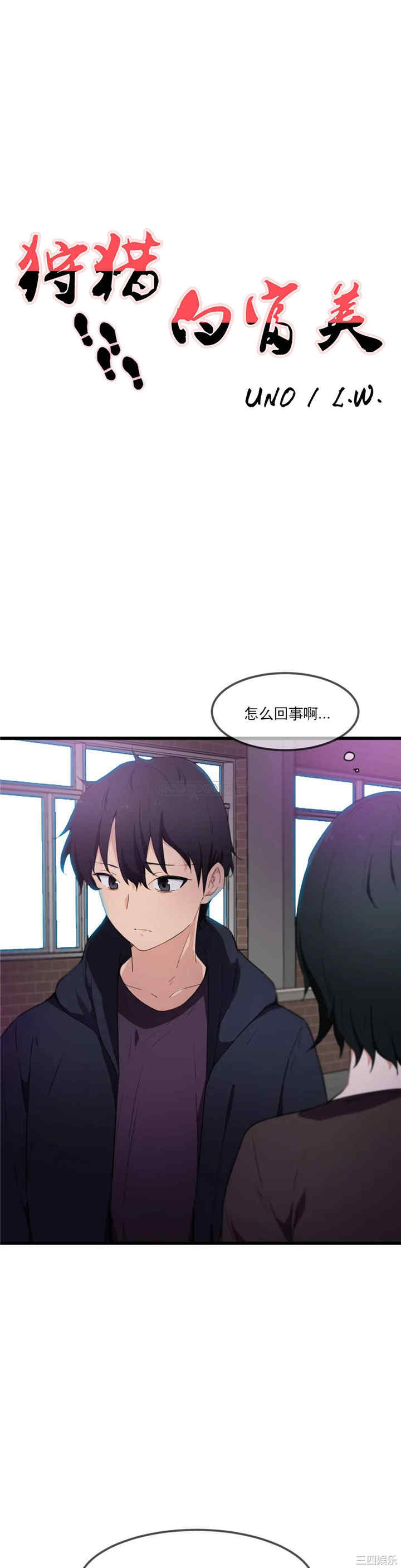 狩猎白富美/我要成为千金猎人