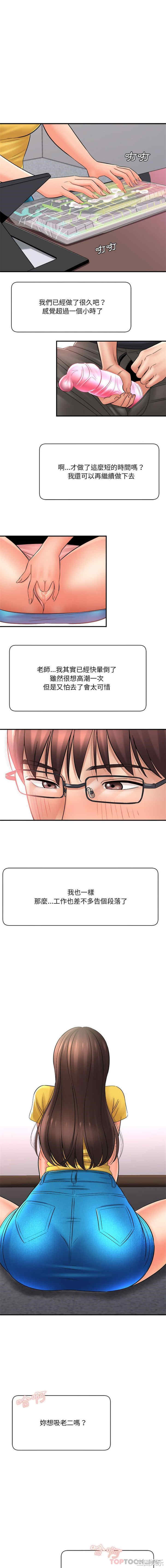 爱上助手/想做你的助手