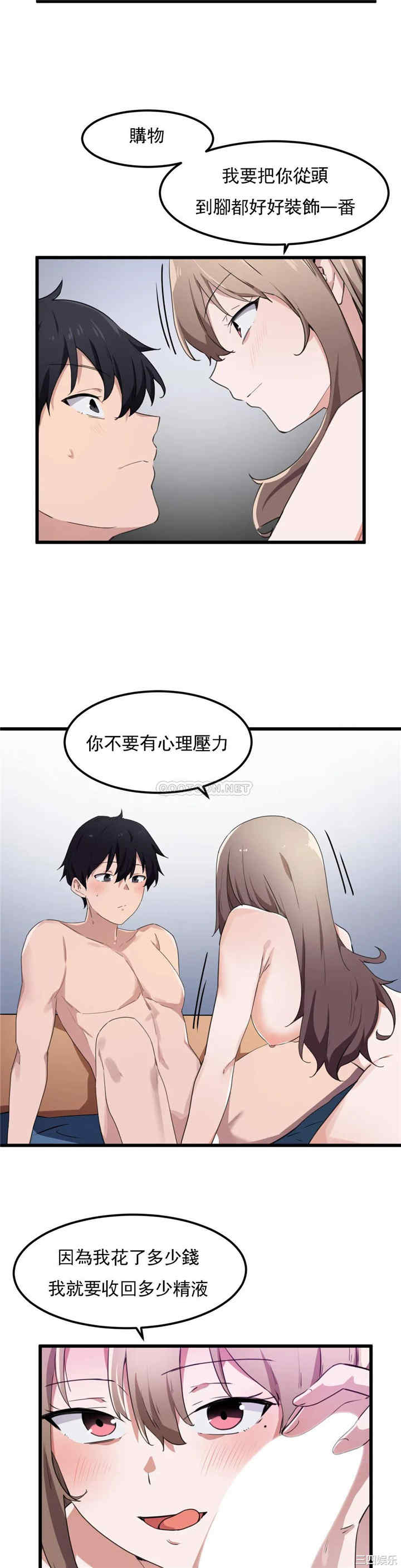 狩猎白富美/我要成为千金猎人