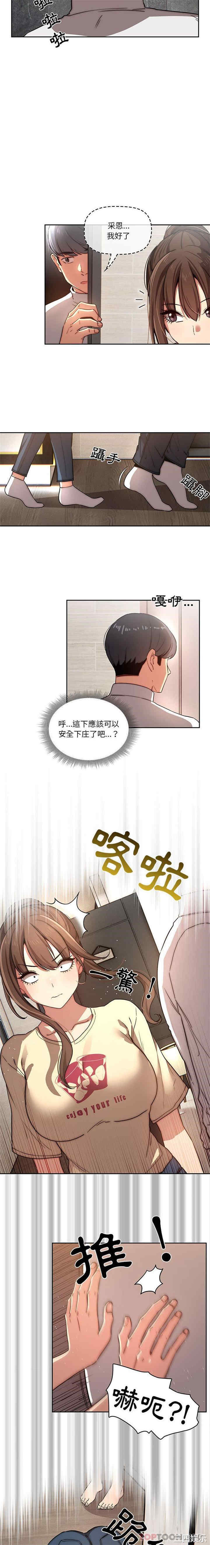 疫情期间的家教生活/疫情下的家教生活