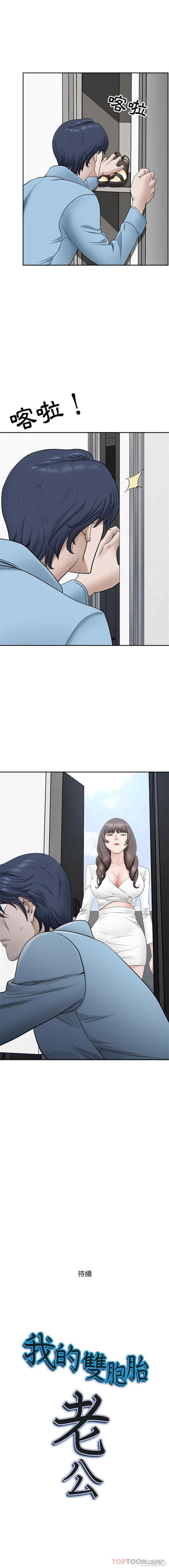 我的双胞胎老公/我老公是双胞胎