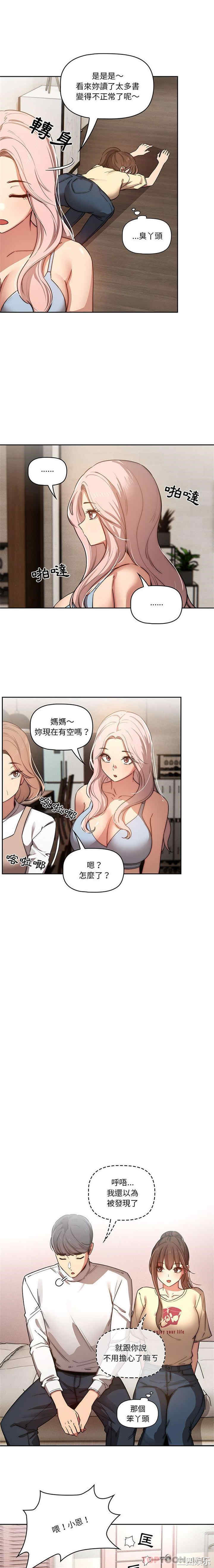 疫情期间的家教生活/疫情下的家教生活