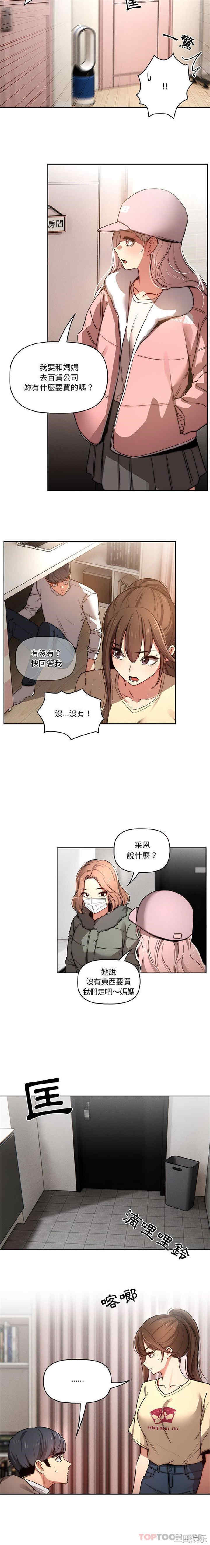 疫情期间的家教生活/疫情下的家教生活