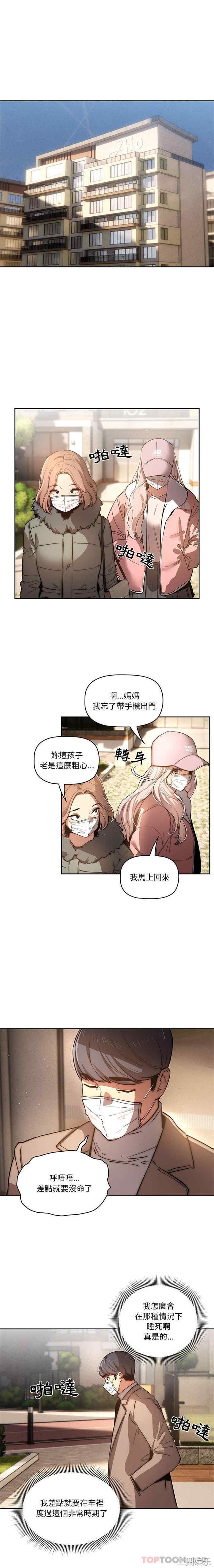 疫情期间的家教生活/疫情下的家教生活