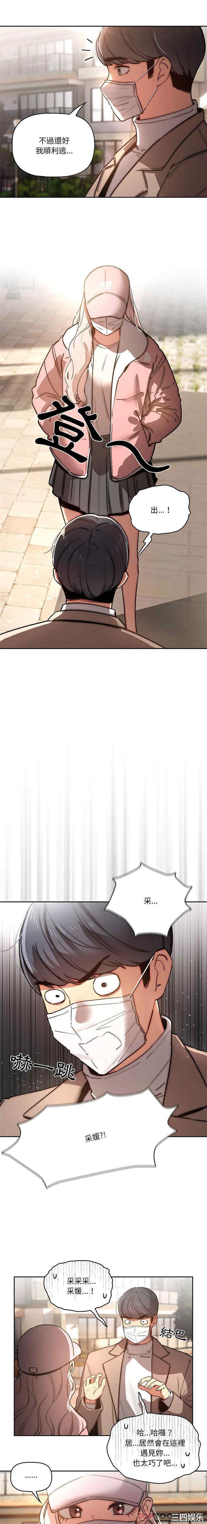 疫情期间的家教生活/疫情下的家教生活