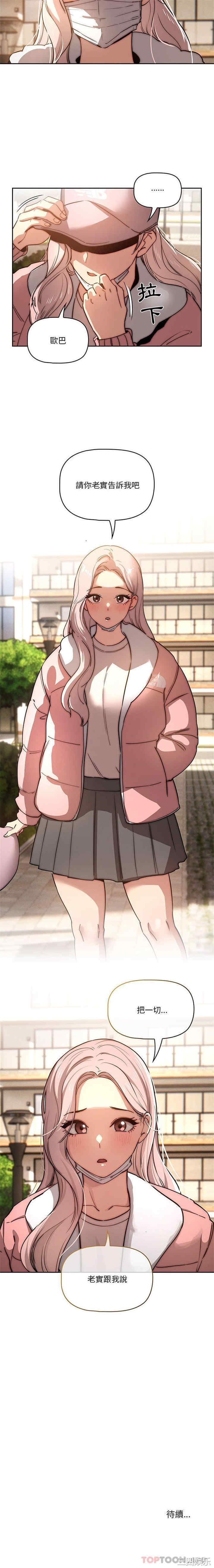 疫情期间的家教生活/疫情下的家教生活