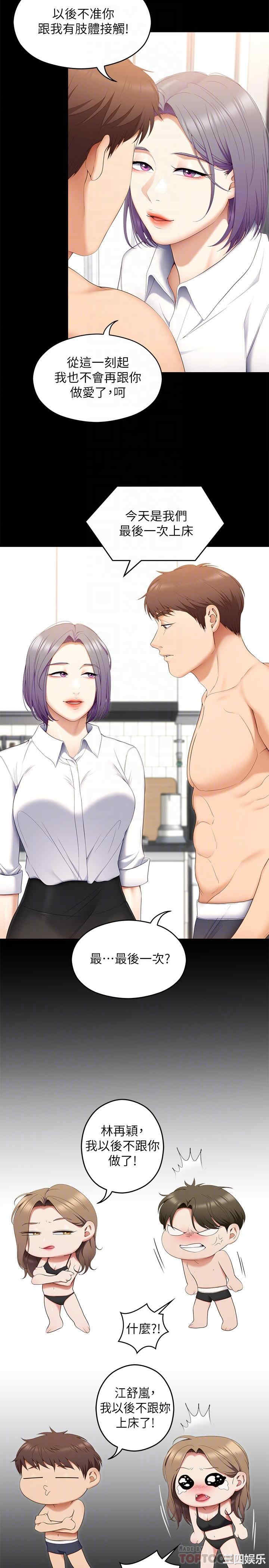 今晚就决定吃你了