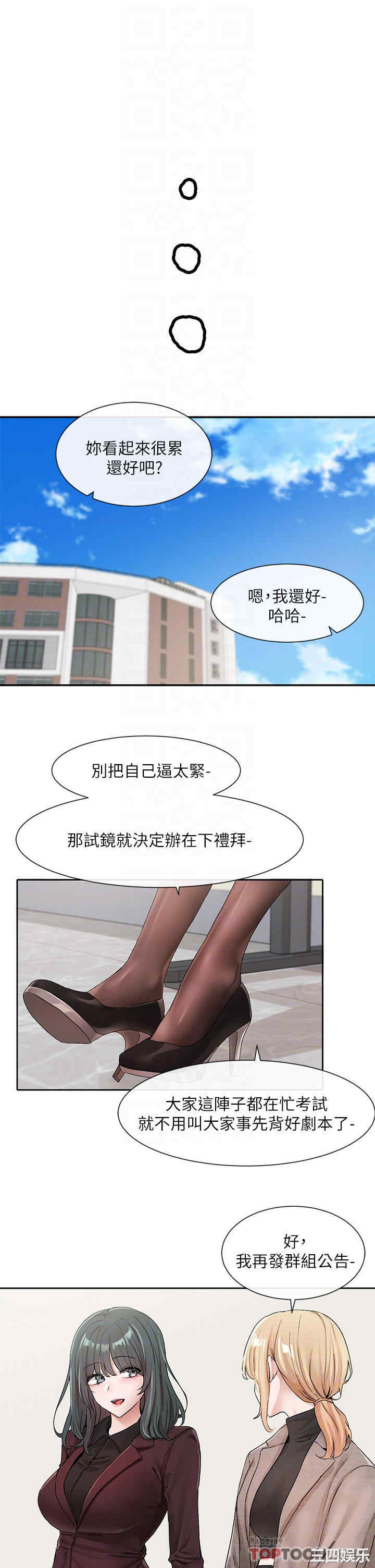 社团学姐