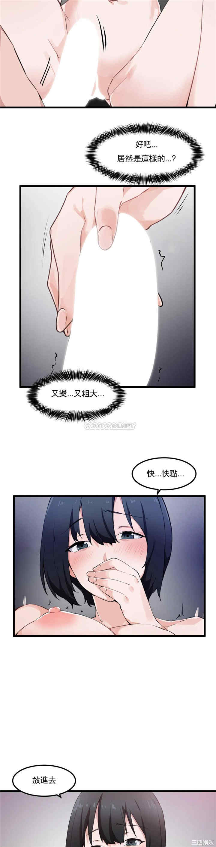 狩猎白富美/我要成为千金猎人