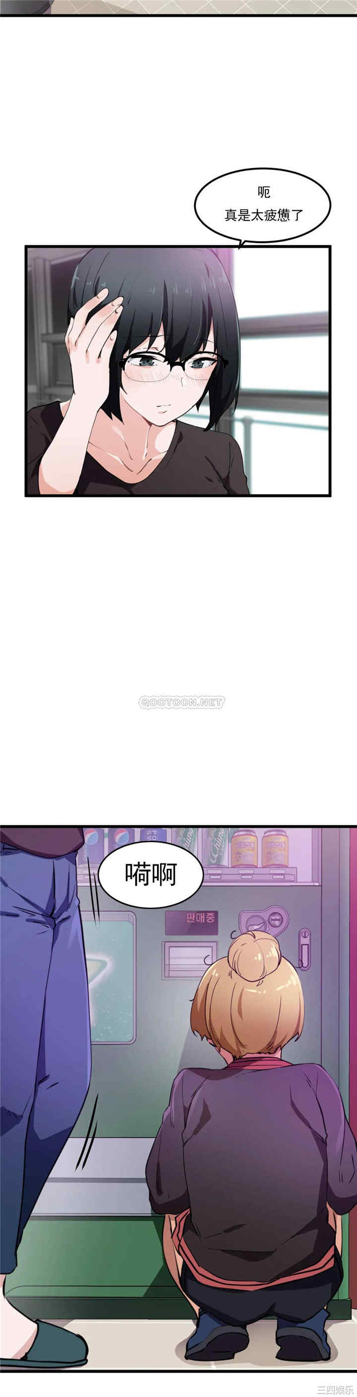 狩猎白富美/我要成为千金猎人