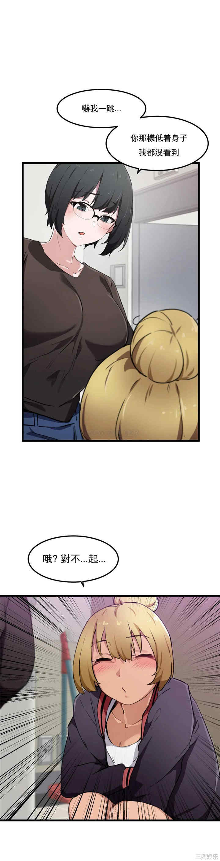 狩猎白富美/我要成为千金猎人