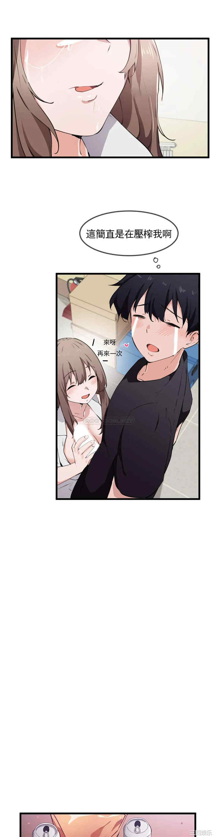 狩猎白富美/我要成为千金猎人