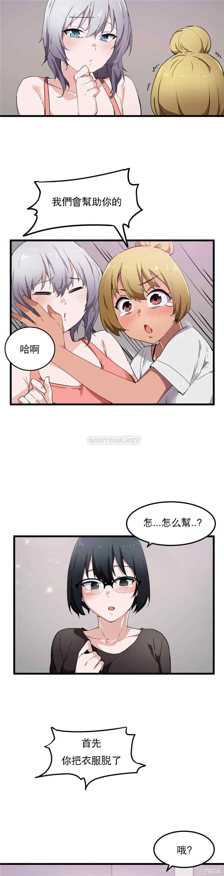 狩猎白富美/我要成为千金猎人