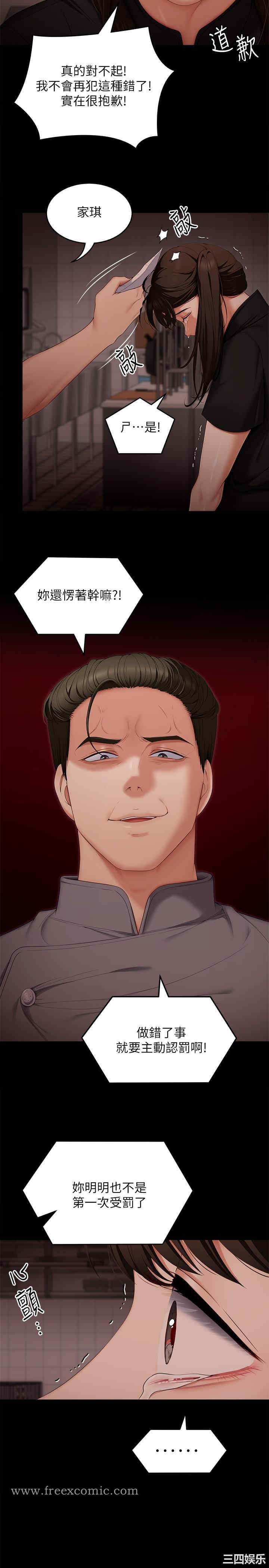 今晚就决定吃你了