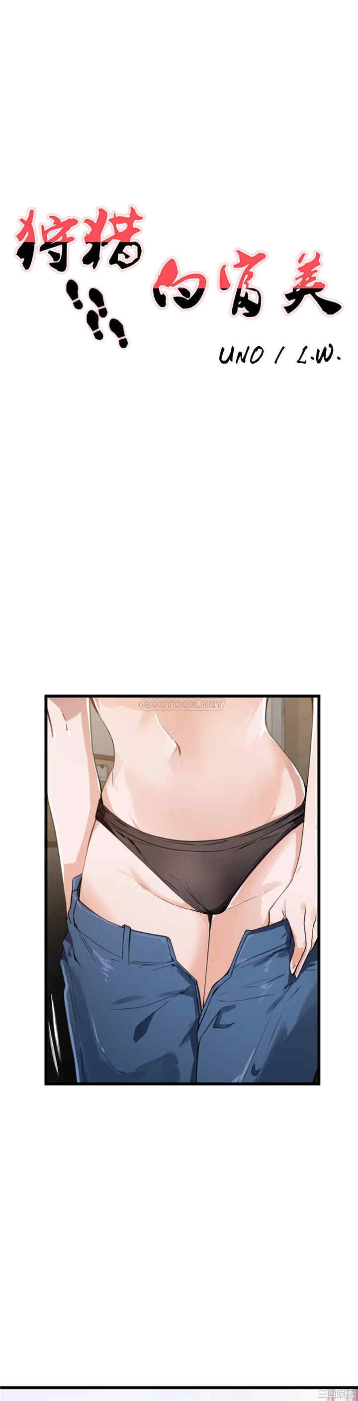 狩猎白富美/我要成为千金猎人