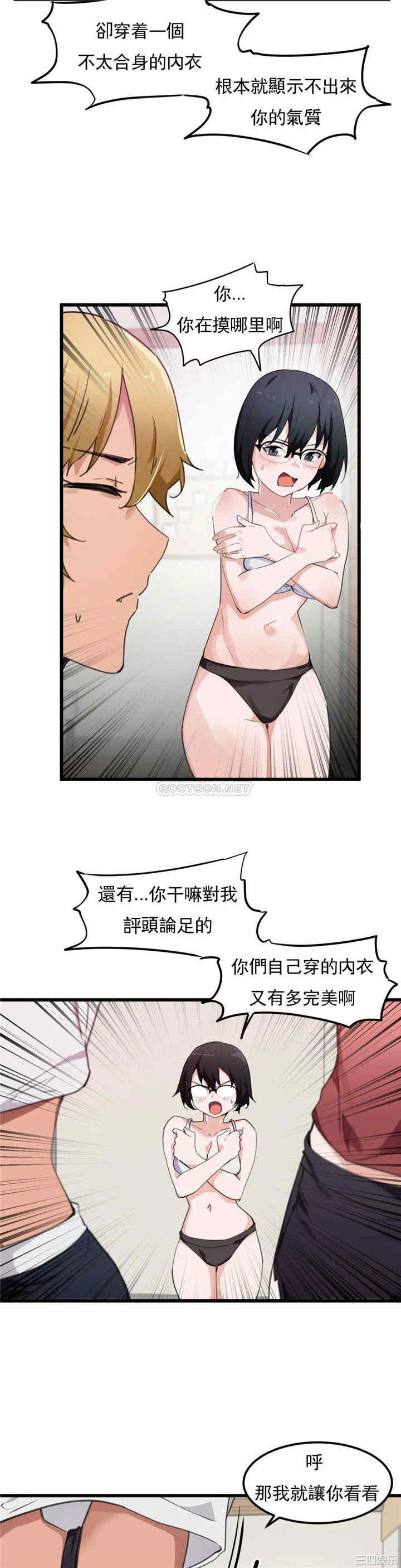 狩猎白富美/我要成为千金猎人