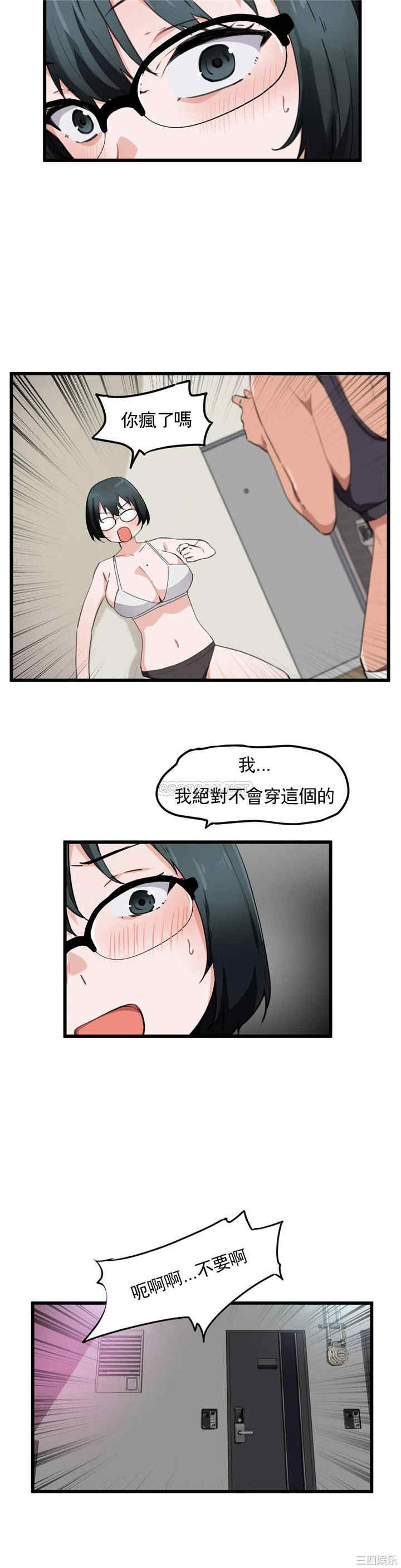 狩猎白富美/我要成为千金猎人