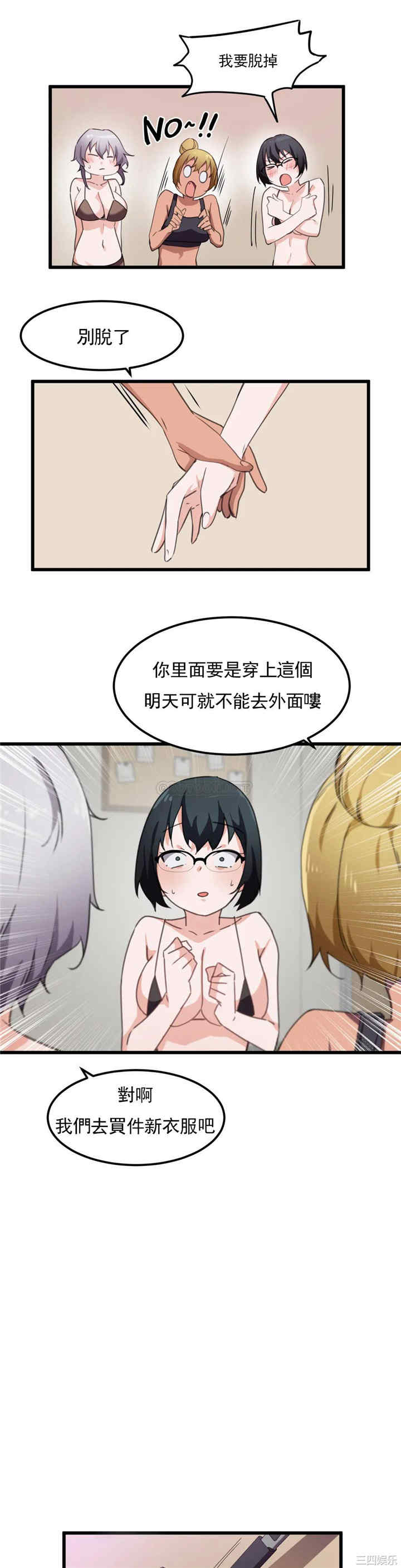 狩猎白富美/我要成为千金猎人