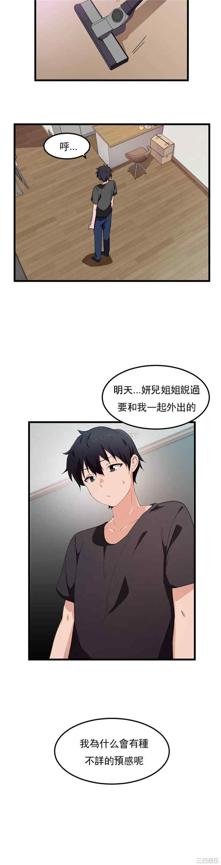 狩猎白富美/我要成为千金猎人